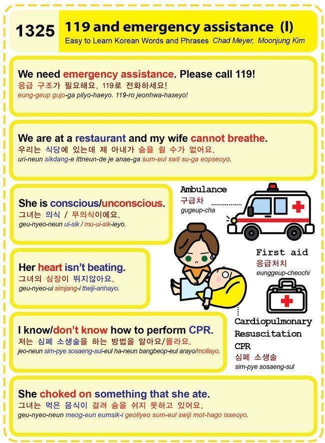 (1325) 119 and emergency assistance (I) - The Korea Times