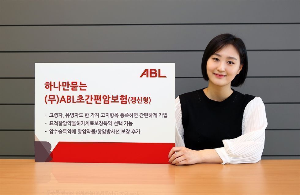 ABL Life Insurance lowers barriers for cancer coverage - The Korea Times