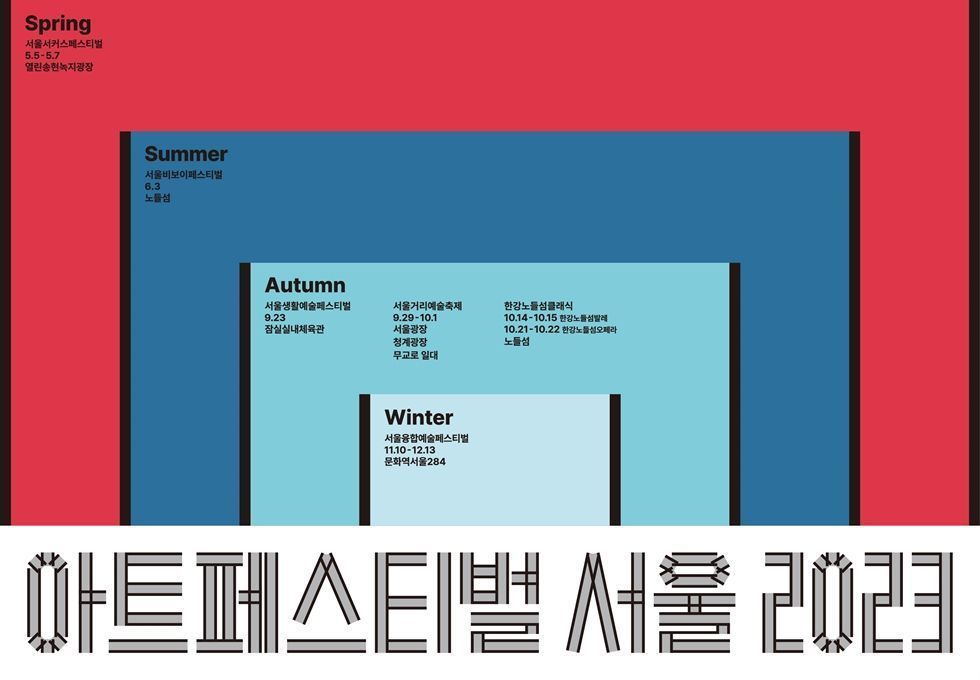 Seoul unveils lineup for Art Festival Seoul 2023 - Vimarsana News