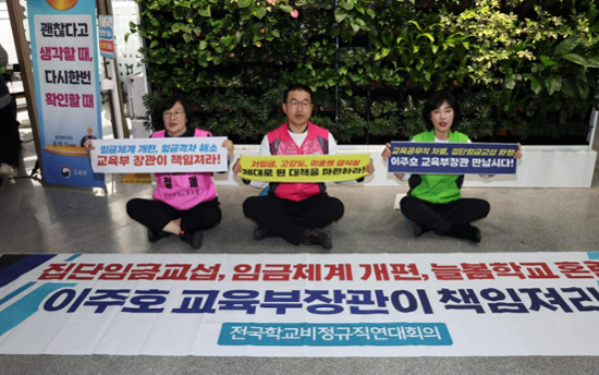 Non-regular school workers set to strike after wage negotiations fall through