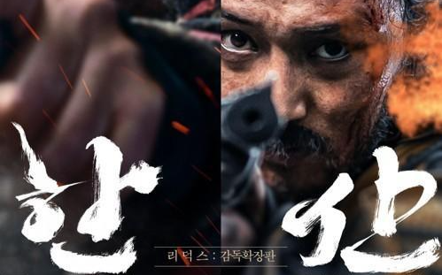 Lotte ordered to pay $3.48 mil. to Coupang Play over 'Hansan' distribution rights