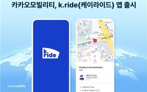 Kakao Mobility unveils taxi-hailing app tailored for foreigners in South Korea - Vimarsana News