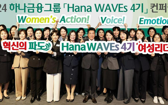 Hana Financial Group holds conference for women leaders