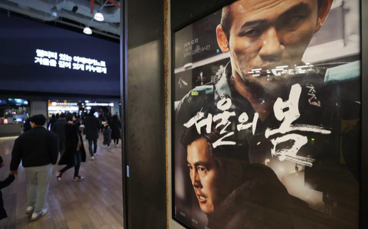 '12.12: The Day' surpasses 12 mil. admissions - Vimarsana News