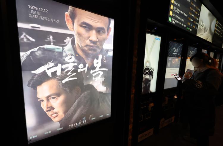 '12.12: The Day' tops 5 mln admissions - Vimarsana News