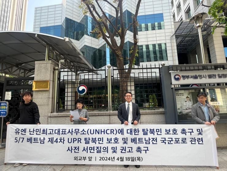 Human rights group urges gov't to submit written questions to UN to protect North Korean defectors - Vimarsana News