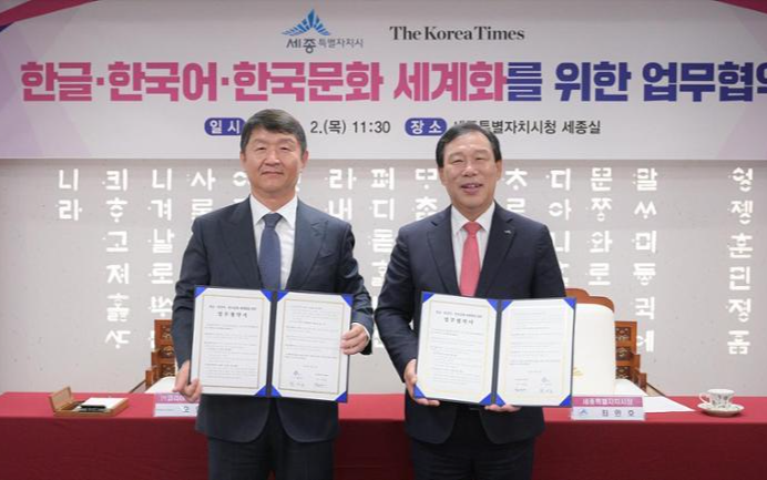 Sejong, The Korea Times forge partnership to elevate Hangeul, Korean culture globally - Vimarsana News
