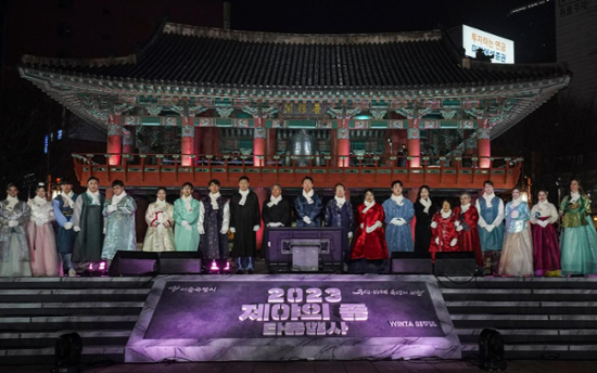Seoul city announces 11 civic representatives for New Year's bell-ringing event