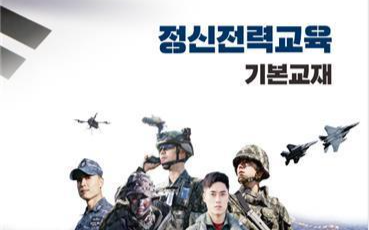S. Korea calls NK followers 'internal threat' in military educational material - Vimarsana News