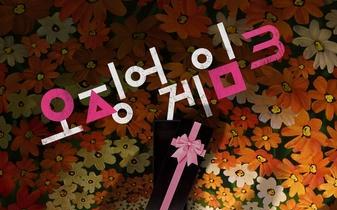 'Squid Game' Season 3 to premiere June 27