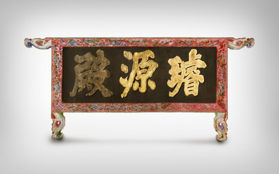 Once-lost signboard of Gyeongbok Palace's sacred hall returns after century in Japan