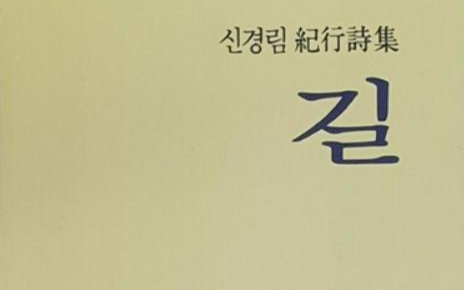 [55th Modern Korean Literature Translation Awards] Poetry Commendation Award: Butterfly's Dream