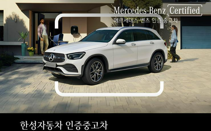Han Sung Motor introduces industry's first used car refund program - Vimarsana News