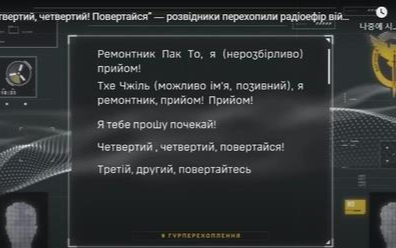 Ukraine reveals intercepted radio communications of NK soldiers in Russia