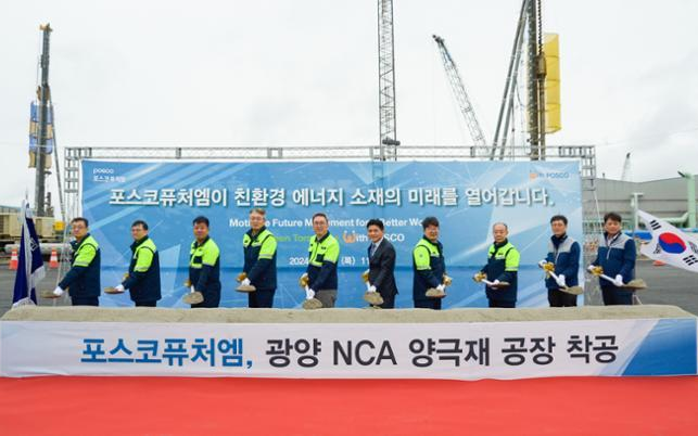 POSCO Future M starts building Gwangyang battery materials plant to supply Samsung SDI - Vimarsana News