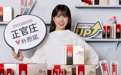 KGC's ginseng extracts win Taiwanese hearts with actress Park Eun-bin - Vimarsana News