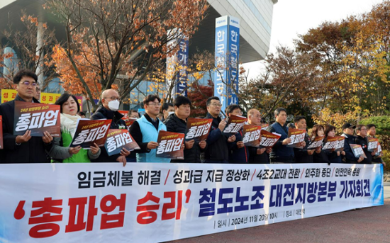Work-to-rule protests delay subway services in capital area
