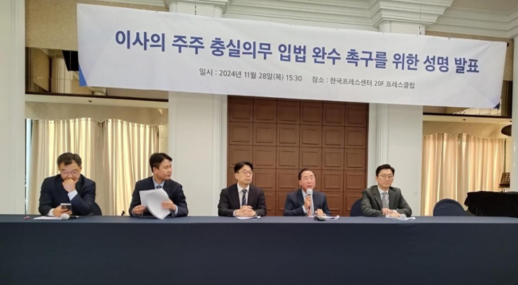 109 investors, experts urge amending Commercial Act to resolve Korea discount