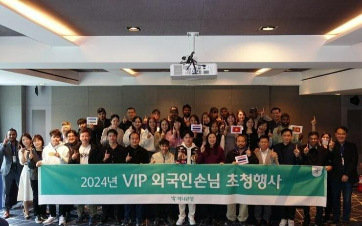 Hana Bank hosts event for VIP foreign customers - Vimarsana News