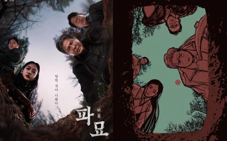 'Exhuma' achieves third-highest repeat viewership record - Vimarsana News