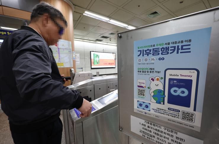 Seoul city to launch all-inclusive daily transit pass for tourists in July - Vimarsana News