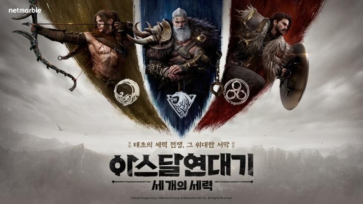 Netmarble to launch new game Arthdal Chronicles in April - Vimarsana News