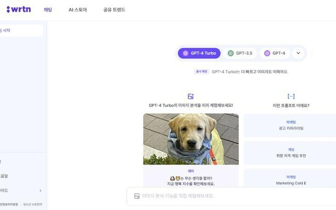 AI startup Wrtn exceeds 1 mil. monthly users - Vimarsana News