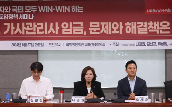 Lawmaker says Korea should back out of ILO convention to pay less to foreign nannies