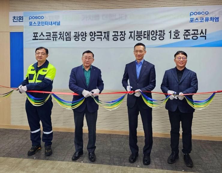 POSCO Int'l, Future M cooperate in rooftop solar biz - Vimarsana News