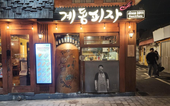 [RESTAURANT OF THE WEEK] Enjoy Gyedong Pizza, but don't bother the locals