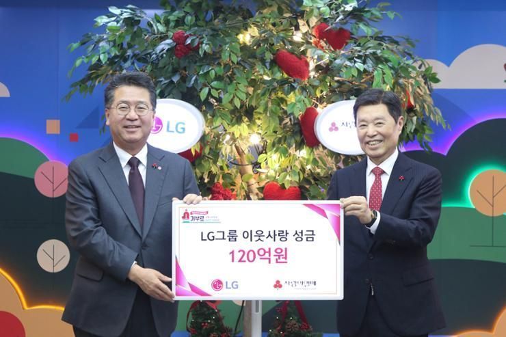 LG donates W12 bil. for neighbors in need