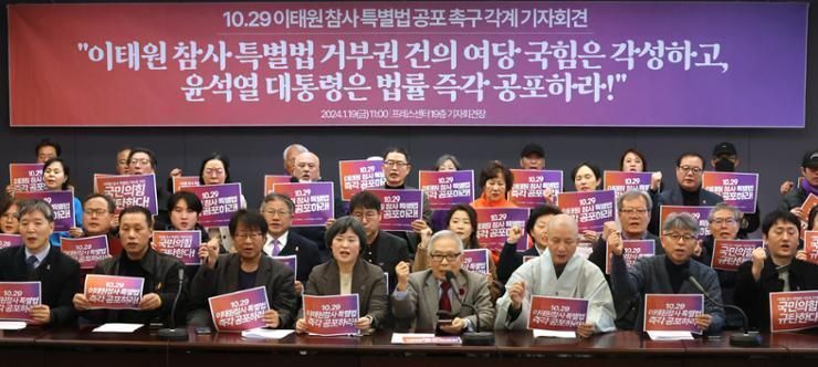 660 civic groups urge President Yoon to sign special bill on Itaewon tragedy into law - Vimarsana News