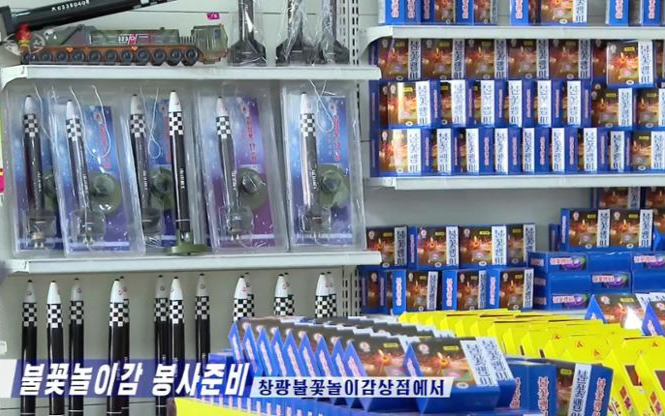 North Korea showcases fireworks modeled after Hwaseong-17 ICBM - Vimarsana News