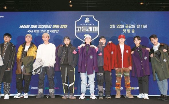'High School Rapper' returns for 3rd season - The Korea Times