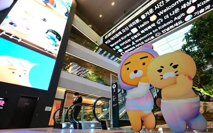 Kakao conducts intense audit of SM Entertainment's management - Vimarsana News
