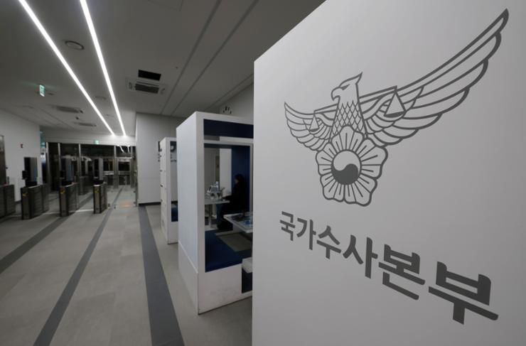 Police aim to undermine Presidential Security Service's defense of Yoon