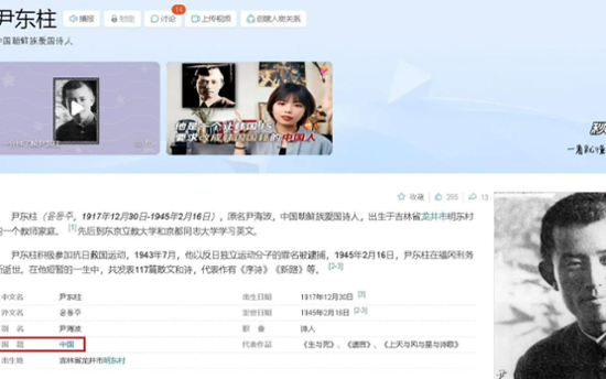 80 years after death, China continues to misrepresent Korean patriotic poet Yun Dong-ju
