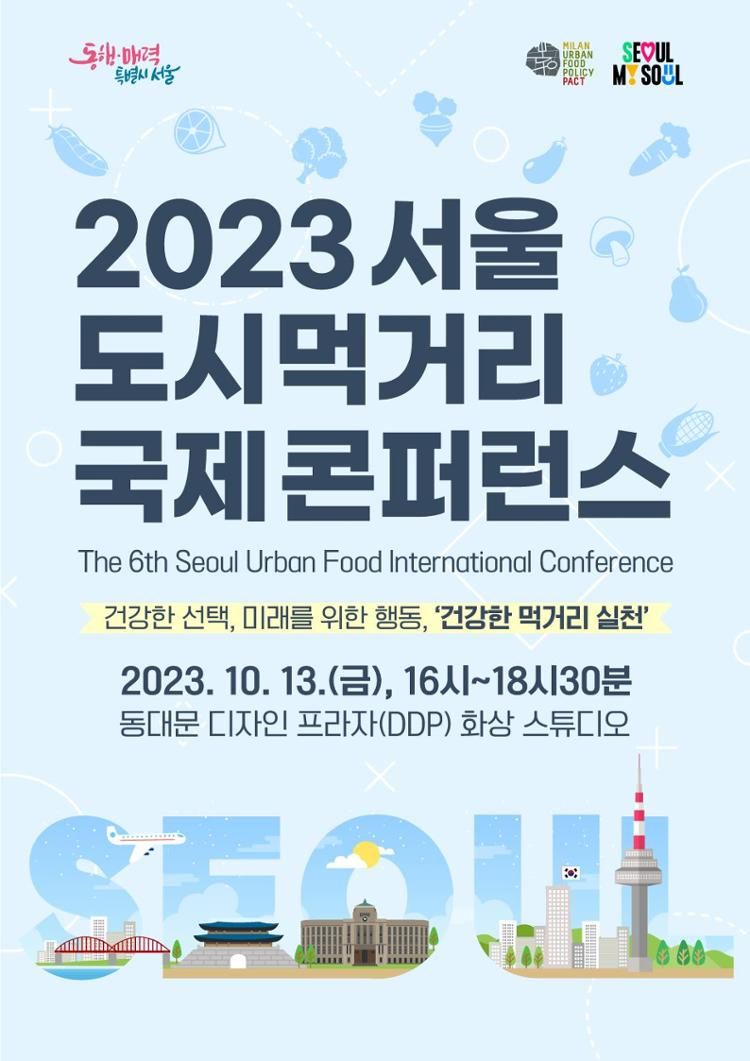 Seoul gears up for conference seeking healthy, sustainable food policy - Vimarsana News