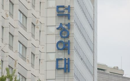 University in Korea to abolish German and French language departments - Vimarsana News