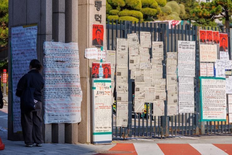 Women's university graduates fear hiring bias due to student protests at Dongduk