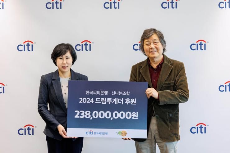 Dream Together with Citibank Korea - The Korea Times - Vimarsana News