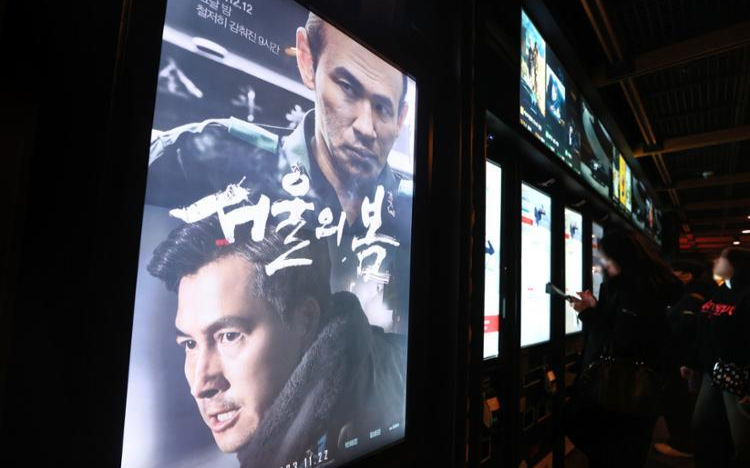 '12.12: The Day' surpasses 10 mil. admissions - Vimarsana News