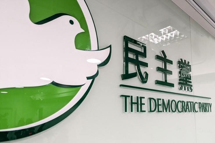 Tracing rise and fall of Hong Kong's Democratic Party, now facing oblivion
