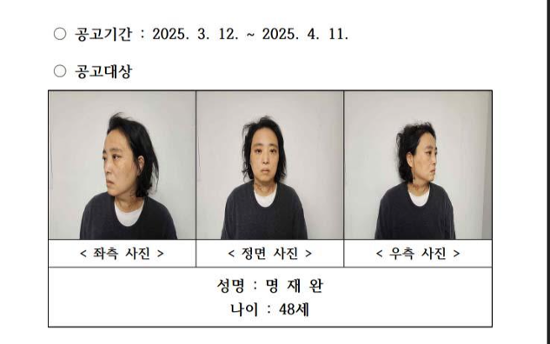 Police disclose student murder suspect's personal info