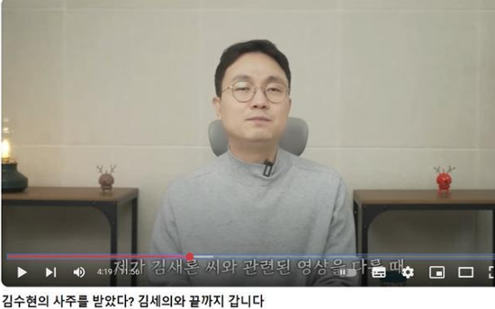 YouTuber Lee Jin-ho denies collusion with Kim Soo-hyun in late Kim Sae-ron case