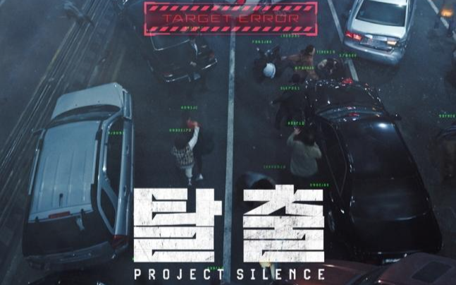Late Lee Sun-kyun's 'Project Silence' to premiere in July - Vimarsana News