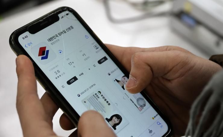 Korea to expand mobile ID card issuance nationwide by mid-March