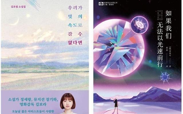 Why China is falling in love with Korean fiction - Vimarsana News