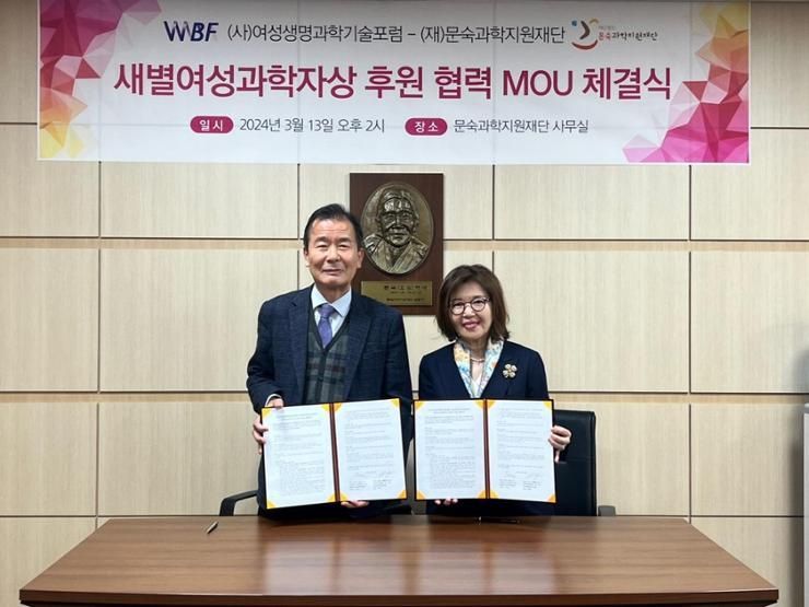 Women's Bioscience Forum partners with Moonsook foundation to support women in science - Vimarsana News